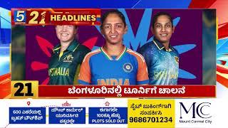News Headlines 5 Minutes 21 Headlines | 17-06-2025 | @newsfirstkannada