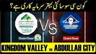 Kingdom Valley vs Abdullah City | Comparison | Naya Pakistan Housing Program | NOC Approved | Chakri