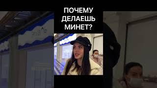 ПОЧЕМУ ДЕЛАЕШЬ? #shorts