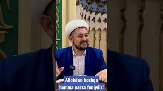 Allohdan boshqa hamma narsa foniydir! #Alloh #boqiy #foniy #rek #shorts #Hikmatullohdomla #she’riyat