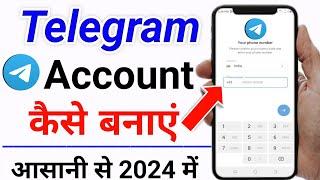 Telegram ki id kaise banaen | telegram per id kaise banaen | Telegram account kaise banaye |Telegram