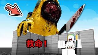 Got Chased by Monsters in Roblox Build to Survive（BTS）！