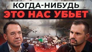 Как мы с  тобой уничтожаем ПЛАНЕТУ? Микропластик: катастрофа для экологии и здоровья. Сила идеи