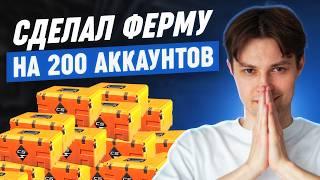 ФЕРМА КС2 — сколько РЕАЛЬНО зарабатывает?!