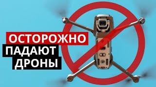 Осторожно падают дроны! ТОП 10 крашей дронов.