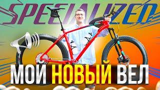 Мой НОВЫЙ велосипед: SPECIALIZED Fuse Pro, ПОЛУФЭТ на 27+ колесах // НАСТОЯЩИЙ ОБЗОР