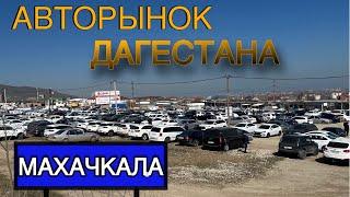 Авторынок Дагестана. Цены на АвтоВАЗ Март 2025