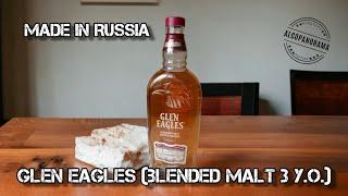 Российский виски Glen Eagles из Ставрополя