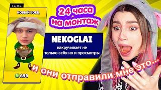 Я Дала ПОДПИСЧИКАМ СМОНТИРОВАТЬ моё ВИДЕО за 24 ЧАСА  БАБЛ КВАС edition