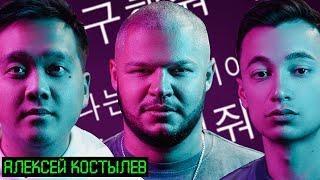АЛЕКСЕЙ КОСТЫЛЕВ: Мальдивы отстой, Navi и успех Ninja Sushi / УЗКИЙ ВЗГЛЯД #16