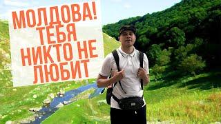 Путешествие по Молдове во время закрытых границ. Личное мнение о ценах и турах