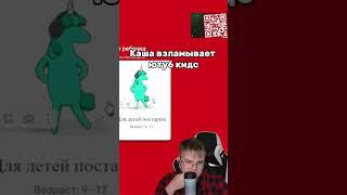 Осу осу осу осу осу осу осу осу осу осу осу осу осу #каша #tiktok #шпана #твич #некоглай #нарезки