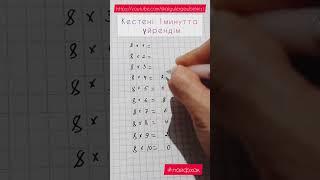 выучил таблицу ща 1мин #математика #лайфхак #lifehack