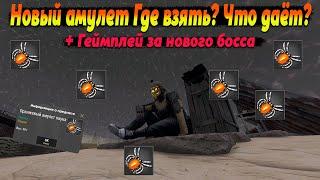 ГДЕ ВЗЯТЬ АМУЛЕТ? ХЭЛЛОУИН В WILL TO LIVE ONLINE