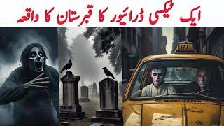 Horror story In Hindi | Darawni Kahani | Kami Reality Tv