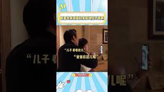 孙俪和儿子通话忘记了邓超的存在，可见邓超的家庭地位不高啊#邓超#孙俪#搞笑#明星#娱乐圈#内娱#万万没想到