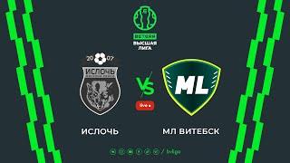 LIVE | Isloch — ML Vitebsk | Ислочь — МЛ Витебск