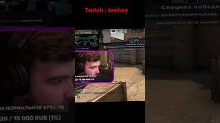 Twitch krofury Cs go