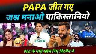 INDIA Defeated NZ | Pakistani Celebration & LIVE Reaction | IND vs NZ Final | ICC Champions Trophy