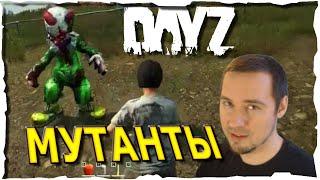 КАК ДОБАВИТЬ МУТАНТОВ ● Гайд #6 DayZ (2018)