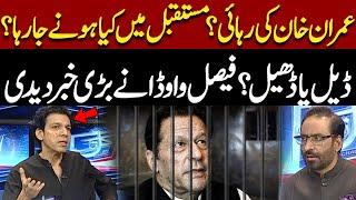 What’s Next for Imran Khan? Faisal Vawda’s Shocking Prediction| PTI |  Kal Tak Javed Chaudhry