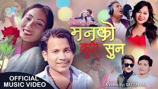 Manko kura suna  ,Cholakant B.k,Babita Rai /Ft.Anjan Sunar.Elina Magar,New Nepali song 2022