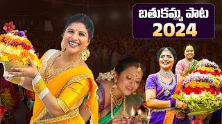 Mangli Bathukamma Song 2024 | Anchor Suma | Shiva Jyothi | Bathukamma Songs | News Buzz