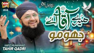 Hafiz Tahir Qadri - Mere Aaqa Aaye Jhoomo | New Rabi Ul Awal Naat 2024 | Official Video | Heera Gold