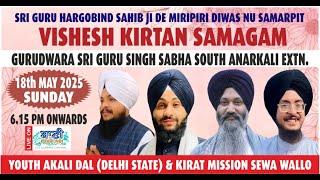 LIVE Gurbani Kirtan Samagam | G.South Anarkali,Jamnapar-Delhi | 18.May2025 | Baani.Net Shabad Kirtan