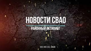 Уборка снега Лосиноостровский 14 12 2021