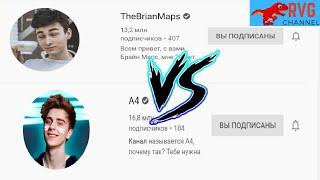 TheBrianMaps VS А4