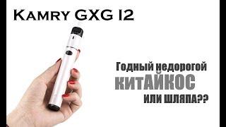 Kamry GXG I2. Недорогой китайский аналог IQOS