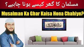 Musalman Ka Ghar Kaisa Hota Hai? By Mohammad Fayaz Al Furqan Foundation Nizamabad