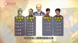 賭王家產四房16子女怎麼分？二房掌信德新濠　澳娛「三房共治」 - 20200526 - 香港新聞 - 有線新聞 CABLE News