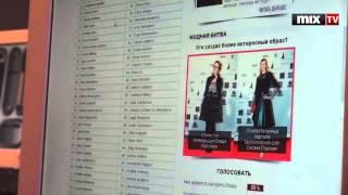 MIX TV: Розыгрыш призов на mixnews.lv