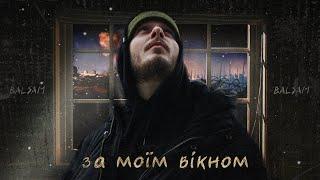 BALSAM - За моїм вікном