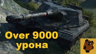 Over 9000 урона, Колобанов и ЛБЗ ПТ 15 на Объект 260, WoT, Guide