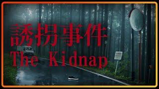 Chilla's Art Horror Games - The Kidnap, Jisatsu, & Skinkansen - Horror Month 2024