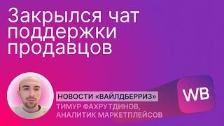 Новый бренд электроники от WB. Что будет с другими поставщиками в нише? Новости Wildberries · Анабар