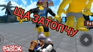 ЛЮТЫЙ ТРОЛЛИНГ КАЧКОВ В РОБЛОКС СИМУЛЯТОР КАЧКА 3//WEIGHT LIFTING SIMULATOR 3 ROBLOX