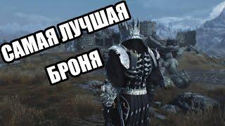 Skyrim моды - топ 5 замечательной БРОНИ