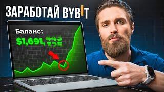 Как заработать на Bybit без риска - промо и бонусы "Навигатор активов"
