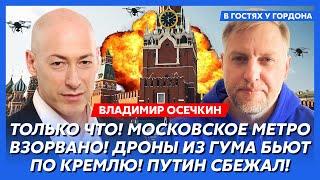 Осечкин. Путин по часу прячется в туалете, как Маск и Дуров помогают армии РФ, месть Путина Малюку