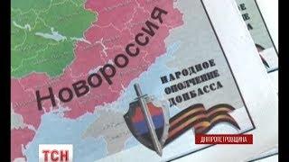 Газету «Новоросія» не побачать на Дніпропетровщині