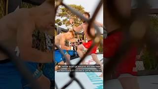  Слили полный бой Шовхала и Савелия #бой #popmma #мма #шовхал #заруба #shorts
