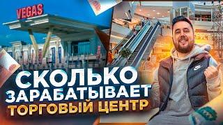 Эмин Агаларов. Сколько зарабатывает Торговый Центр. ТРК Vegas