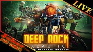 ГНОМЫ РОКЕРЫ С МАРСА  Deep Rock Galactic