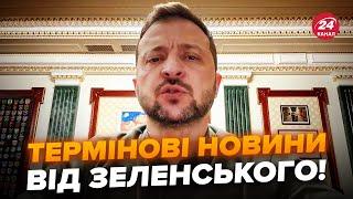 ️Зеленський ВИЙШОВ із ЗАЯВОЮ після розмови з СИРСЬКИМ! Є важливі РІШЕННЯ. Слухати всім!