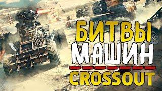 *CROSSOUT | нарезка приколов фейлов*