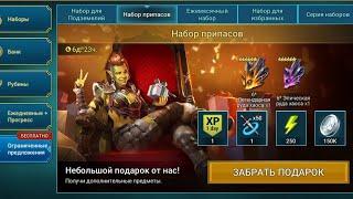 ПОДАРКИ ВСЕМ + МИНИ ГАЙД КАК ПОЛЬЗОВАТЬСЯ РУДОЙ ХАОСА | RAID: SHADOW LEGENDS